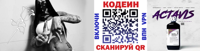 купить наркоту Кола Кодеин Purple Drank