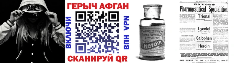 Героин белый  Кола 