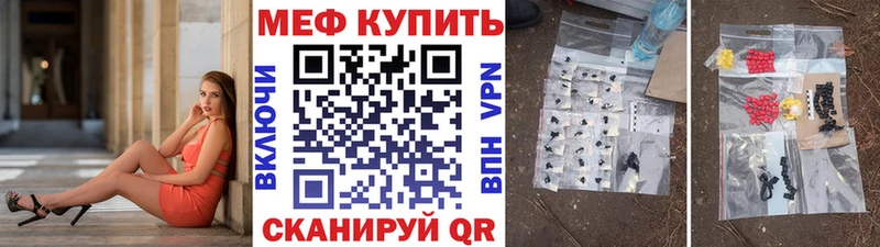 Меф мука  купить  цена  Кола 