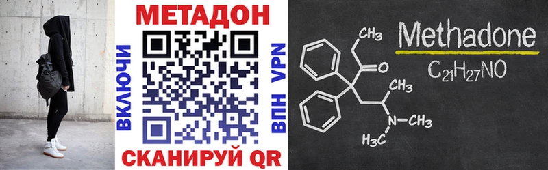 Метадон VHQ  Кола 